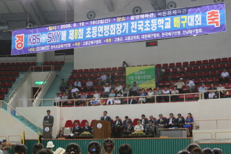 KBS.SKY배 제8회 회장기 전국초등학교 배구대회 참석