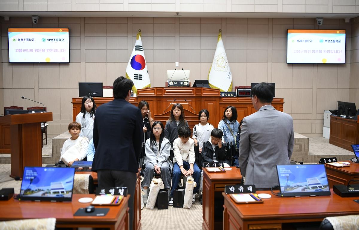 고흥군의회, 봉래초, 백양초 의회방문 첨부이미지 : 2026. 10. 23 봉래초, 백양초 의회방문 (3).JPG