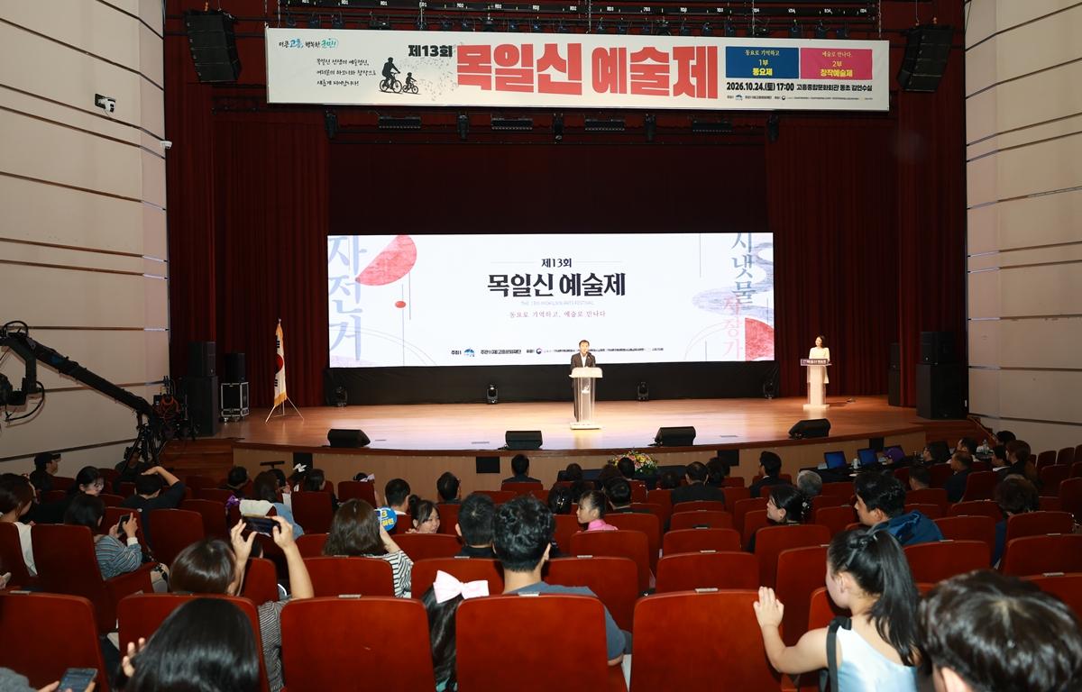 제13회 목일신 예술제 첨부이미지 : 2026. 10. 24 제13회 목일신 예술제 (5).JPG