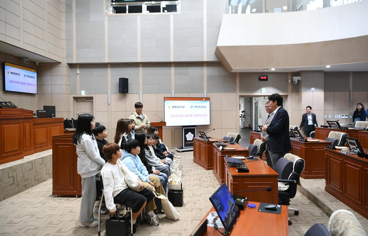 고흥군의회, 봉래초, 백양초 의회방문 첨부이미지 : 2026. 10. 23 봉래초, 백양초 의회방문 (2).JPG