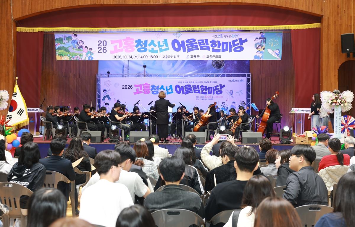 2026 청소년 어울림 한마당 첨부이미지 : 2026. 10. 24 2026 청소년 어울림 한마당 (1).JPG