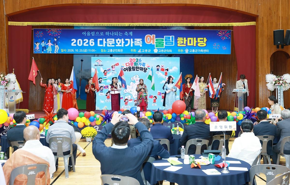 다문화 어울림 한마당 첨부이미지 : 2026. 10. 23 다문화 어울림 한마당 (2).JPG