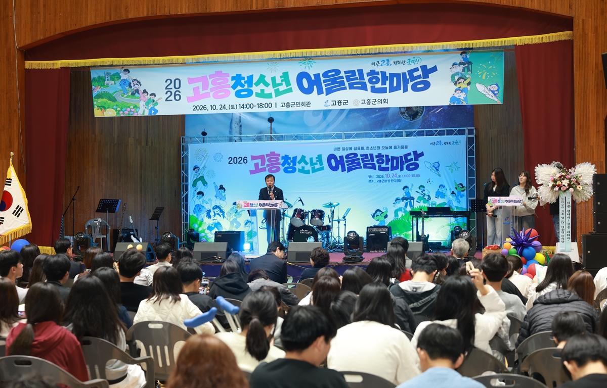 2026 청소년 어울림 한마당 첨부이미지 : 2026. 10. 24 2026 청소년 어울림 한마당 (7).JPG