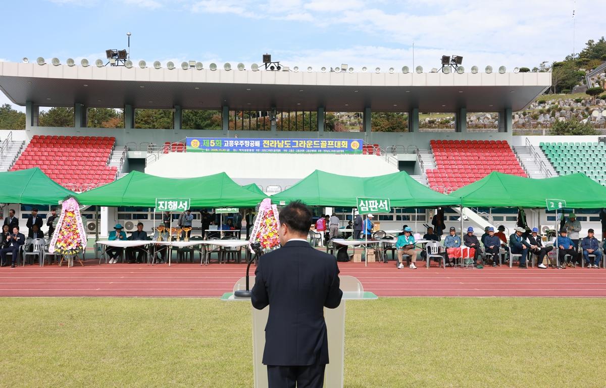 제5회 전라남도 그라운드 골프대회 첨부이미지 : 2026. 10. 23 제5회 전라남도 그라운드 골프대회 (8).JPG