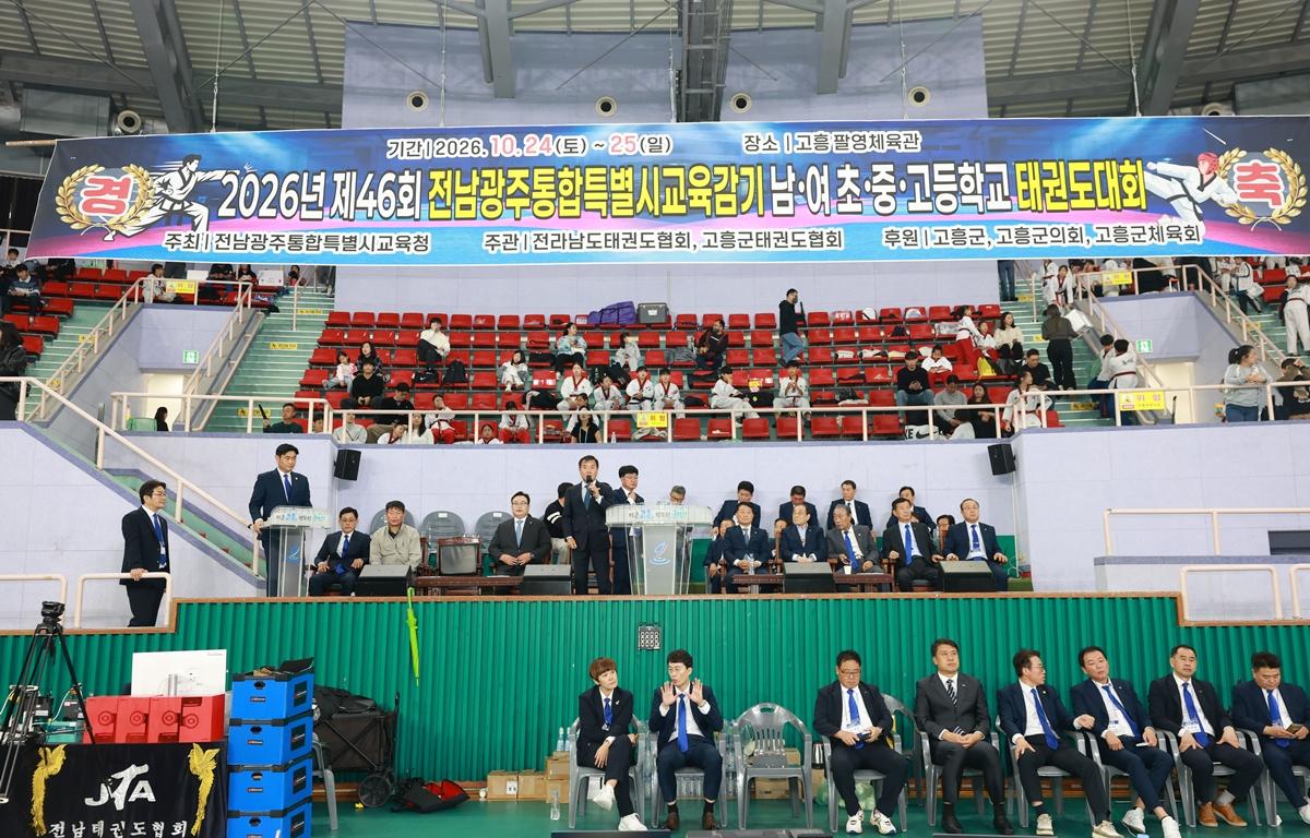 전남광주통합특별시 교육감기 태권도대회 첨부이미지 : 2026. 10. 24 전남광주통합특별시 교육감기 태권도대회 (9).JPG