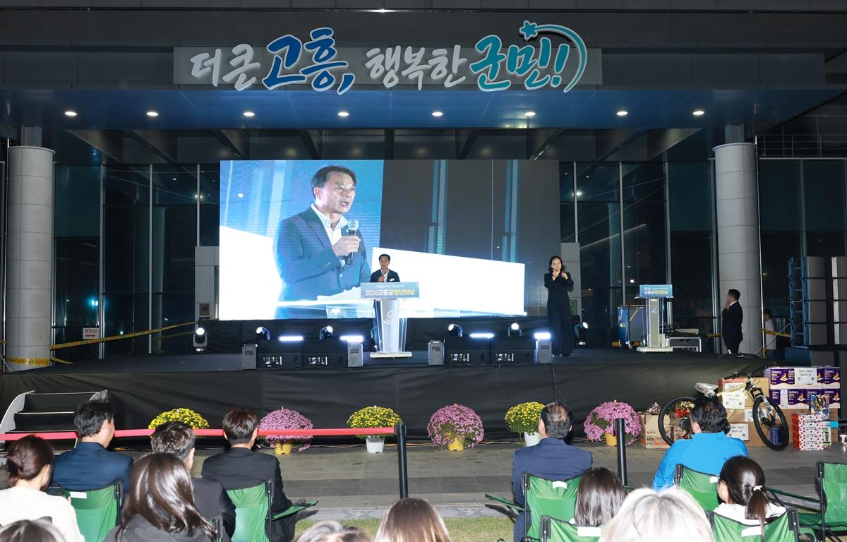 2026 고흥군 청년의 날 기념식 첨부이미지 : 2026. 10. 17 2026 고흥군 청년의 날 기념식 (5).JPG
