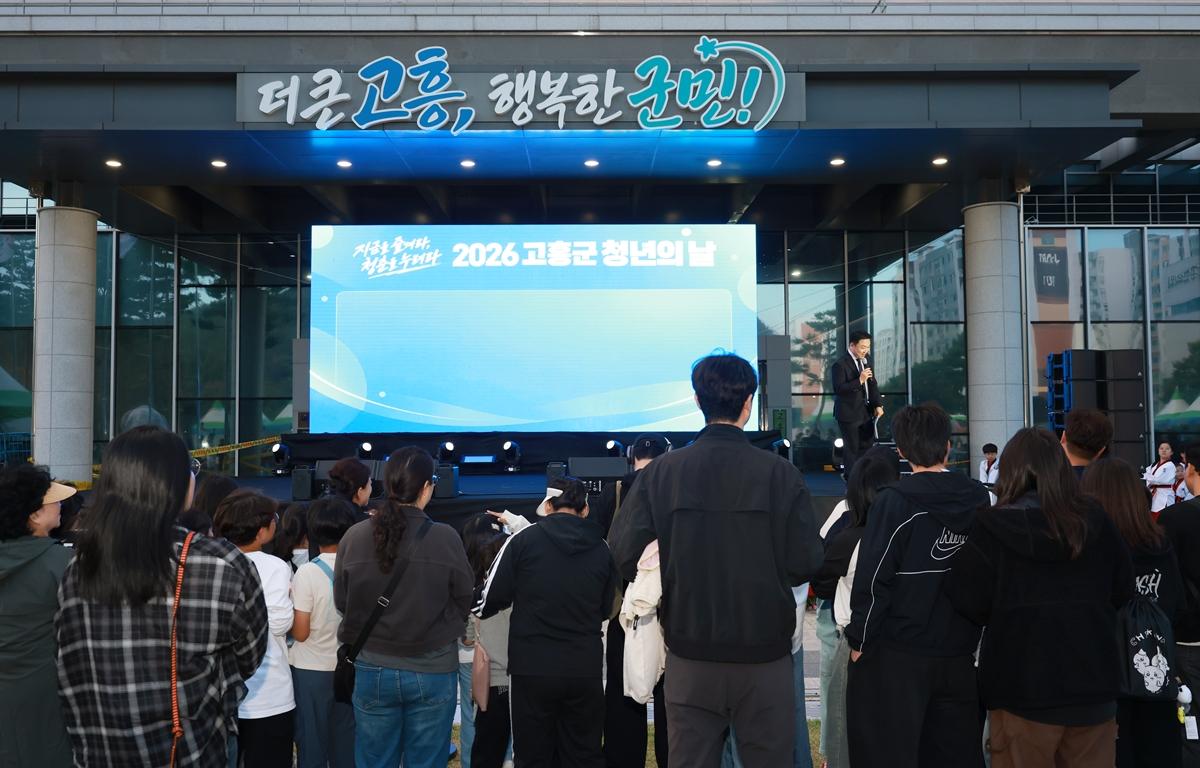 2026 고흥군 청년의 날 기념식 첨부이미지 : 2026. 10. 17 2026 고흥군 청년의 날 기념식 (3).JPG