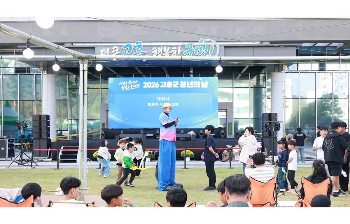 2026 고흥군 청년의 날 기념식 첨부이미지 : 2026. 10. 17 2026 고흥군 청년의 날 기념식 (1).JPG