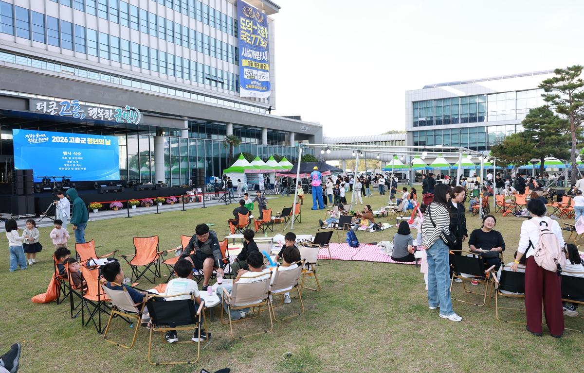 2026 고흥군 청년의 날 기념식 첨부이미지 : 2026. 10. 17 2026 고흥군 청년의 날 기념식 (2).JPG