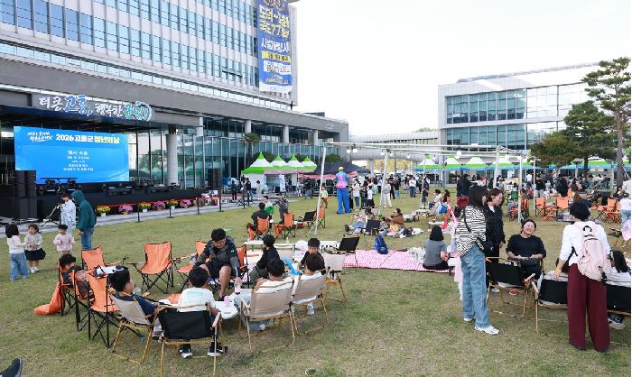 2026 고흥군 청년의 날 기념식