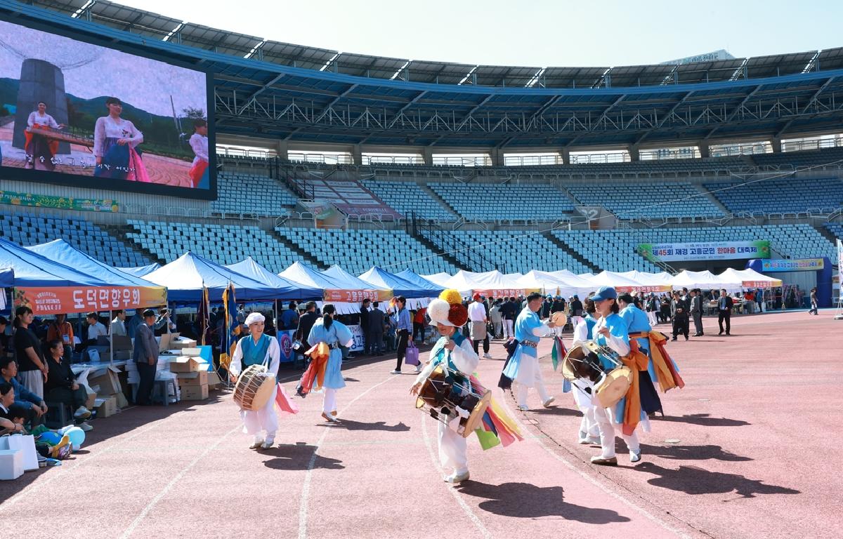 제45회 재경고흥군민 한마음 대축제 첨부이미지 : 2026. 10. 10 제45회 재경고흥군민 한마음 대축제 (8).JPG