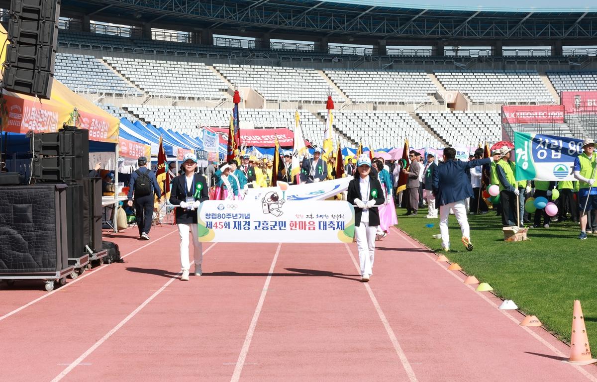 제45회 재경고흥군민 한마음 대축제 첨부이미지 : 2026. 10. 10 제45회 재경고흥군민 한마음 대축제 (2).JPG