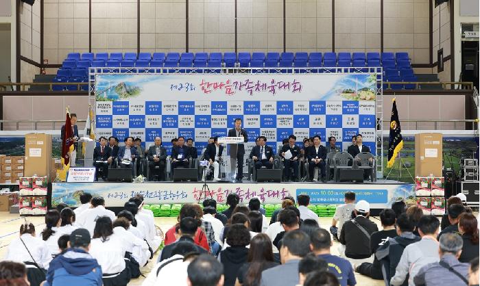 제23회 재순고흥군향우회 한마음 가족 체육대회