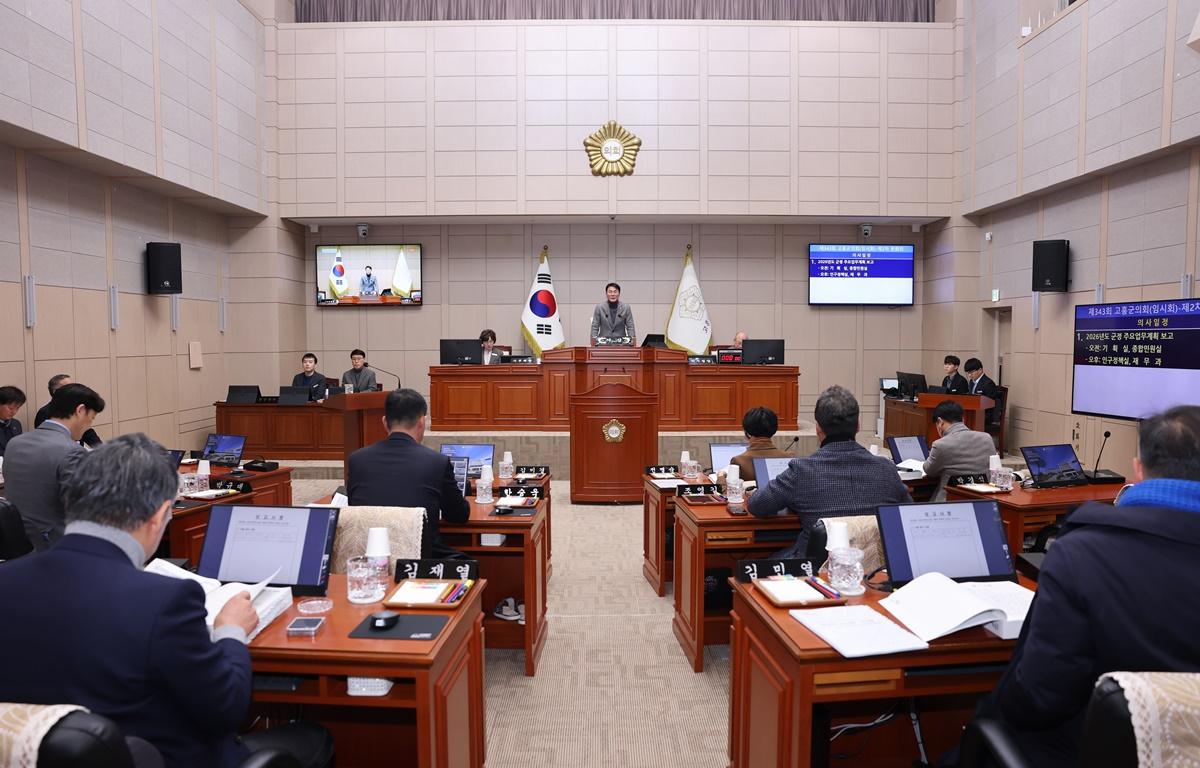 제343회 고흥군의회 임시회 제2차 본회의(군정 주요업무계획 보고) 첨부이미지 : 2026.1.29 제343회 고흥군의회 임시회 제2차 본회의(군정 주요업무계획 보고) (1).JPG
