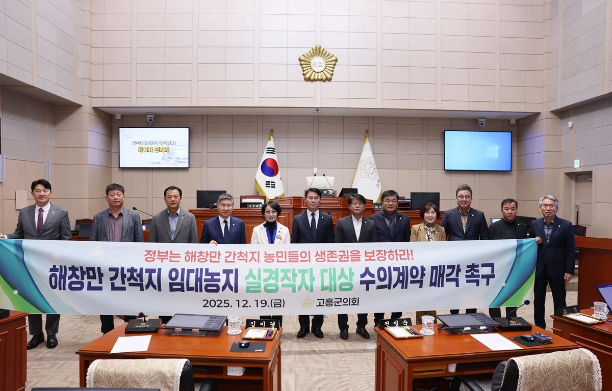 제342회 고흥군의회 제2차 정례회 제11차 본회의 첨부이미지 : 2025.12.19 제342회 고흥군의회 제2차 정례회 제11차 본회의(1).JPG