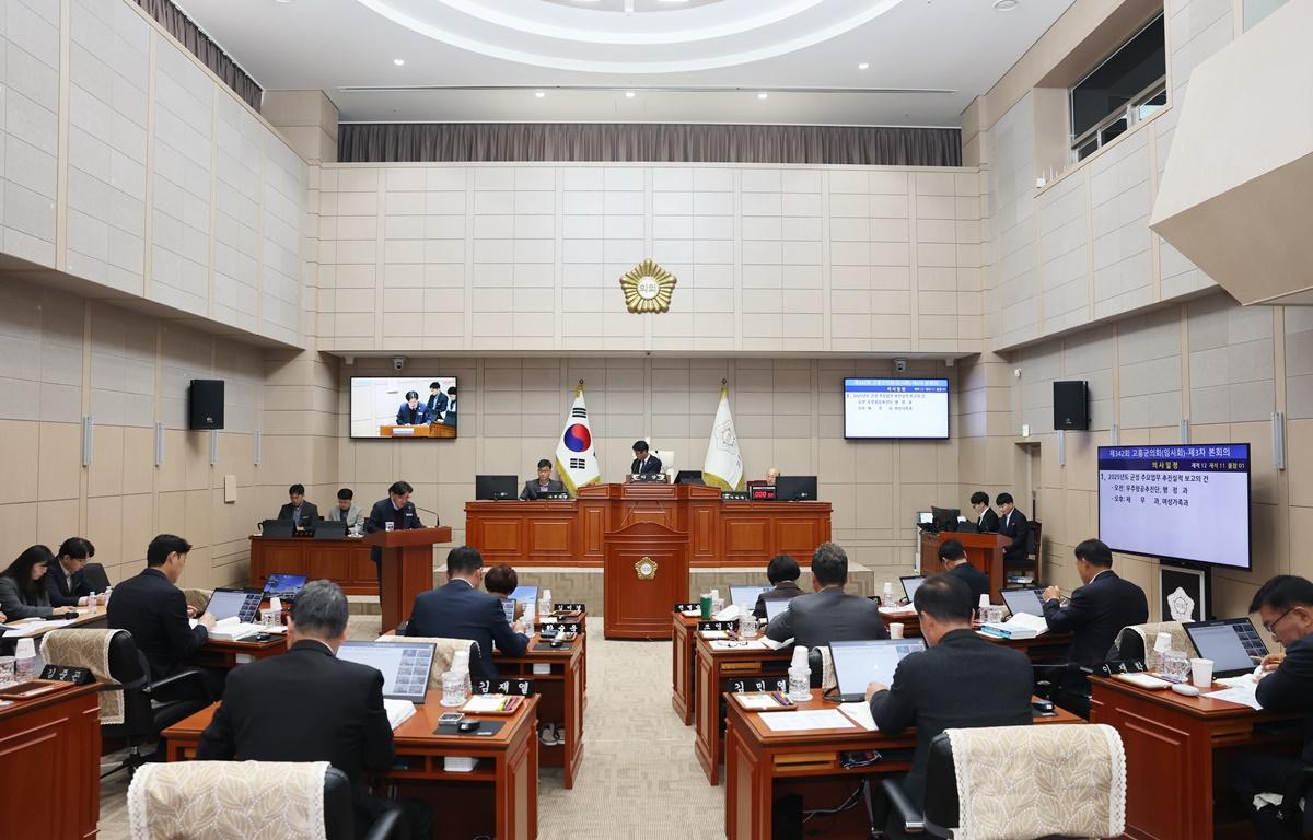 제342회 제2차 정례회 제3차 본회의(군정 주요업무 추진실적 보고) 첨부이미지 : 2025.11.13 제342회 제2차 정례회 제3차 본회의(군정 주요업무 추진실적보고)(3).JPG