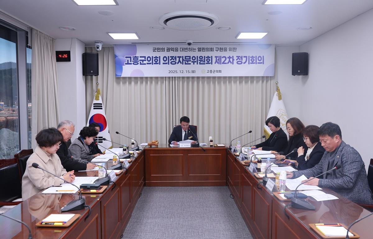 2025년 제2차 의정자문위원회 첨부이미지 : 2025.12.15 2025년 제2차 의정자문위원회(3).JPG