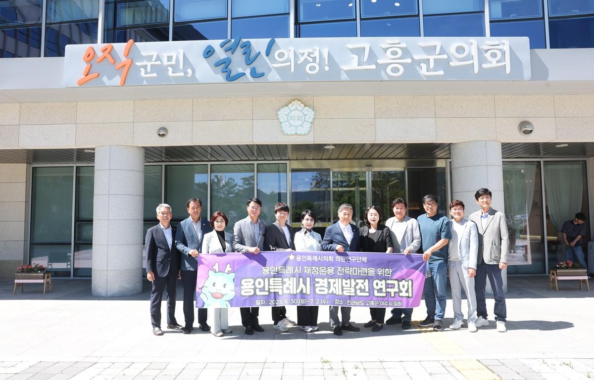 용인특례시의회 경제발전연구회 고흥군의회 방문 첨부이미지 : 2025.6.30 용인특례시의회 경제발전연구회 고흥군의회 방문(2).JPG