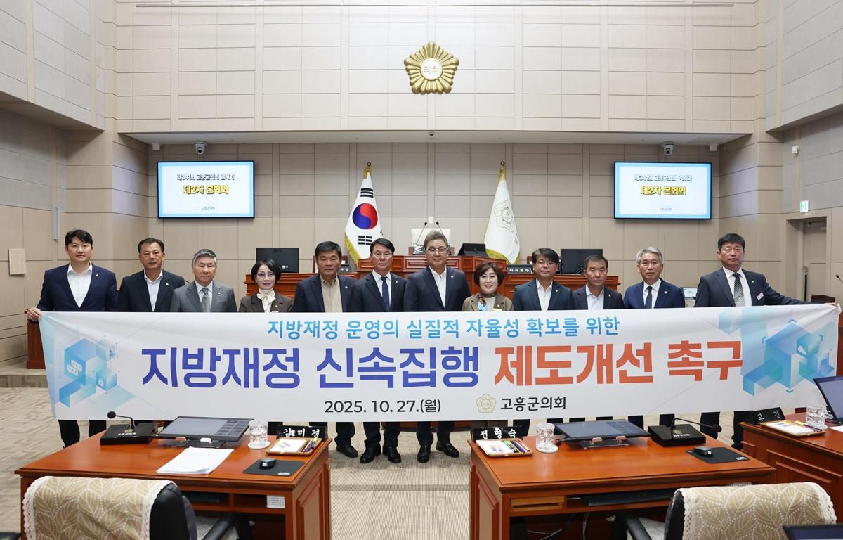 제341회 고흥군의회 임시회 제2차 본회의 첨부이미지 : 2025.10.27 제341회 고흥군의회 임시회 제2차 본회의(2).JPG
