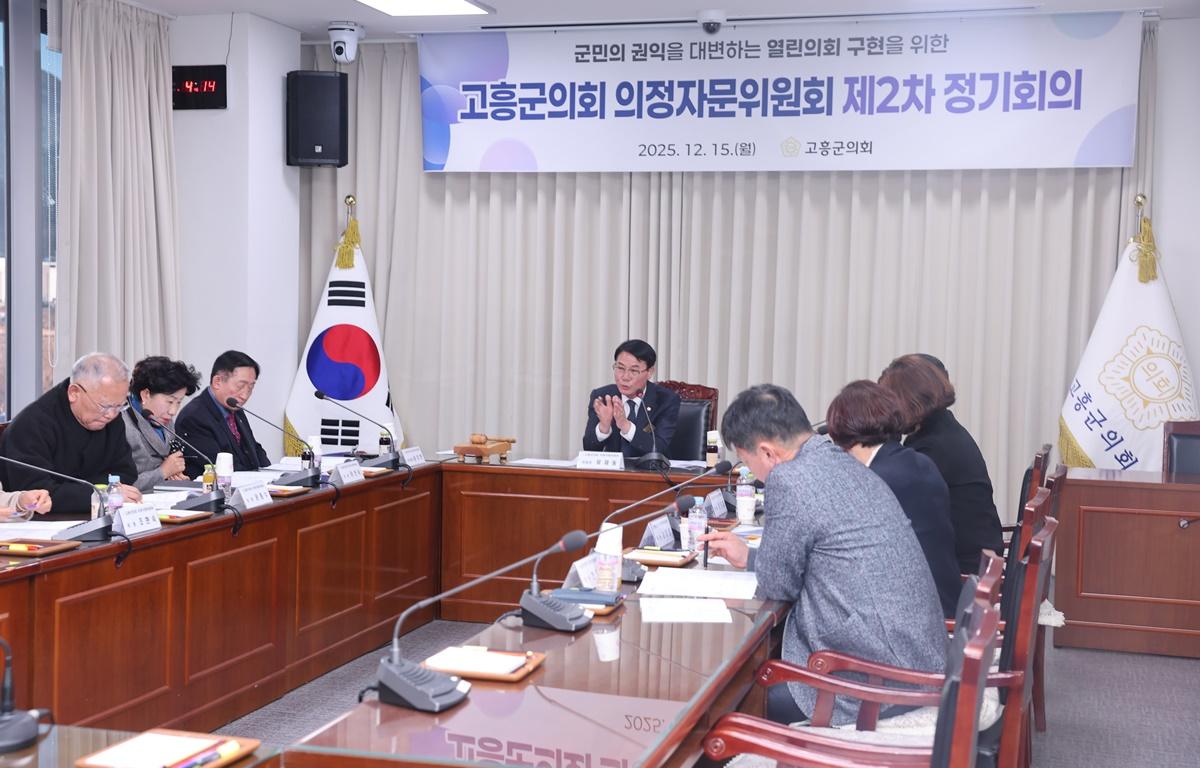 2025년 제2차 의정자문위원회 첨부이미지 : 2025.12.15 2025년 제2차 의정자문위원회(2).JPG