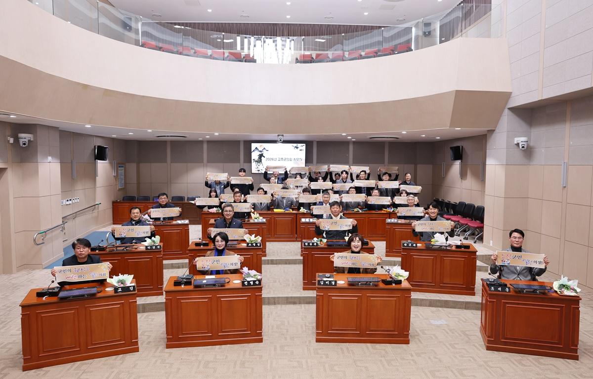 2026 고흥군의회 시무식 첨부이미지 : 2026.1.5 2026 고흥군의회 시무식 (3).JPG
