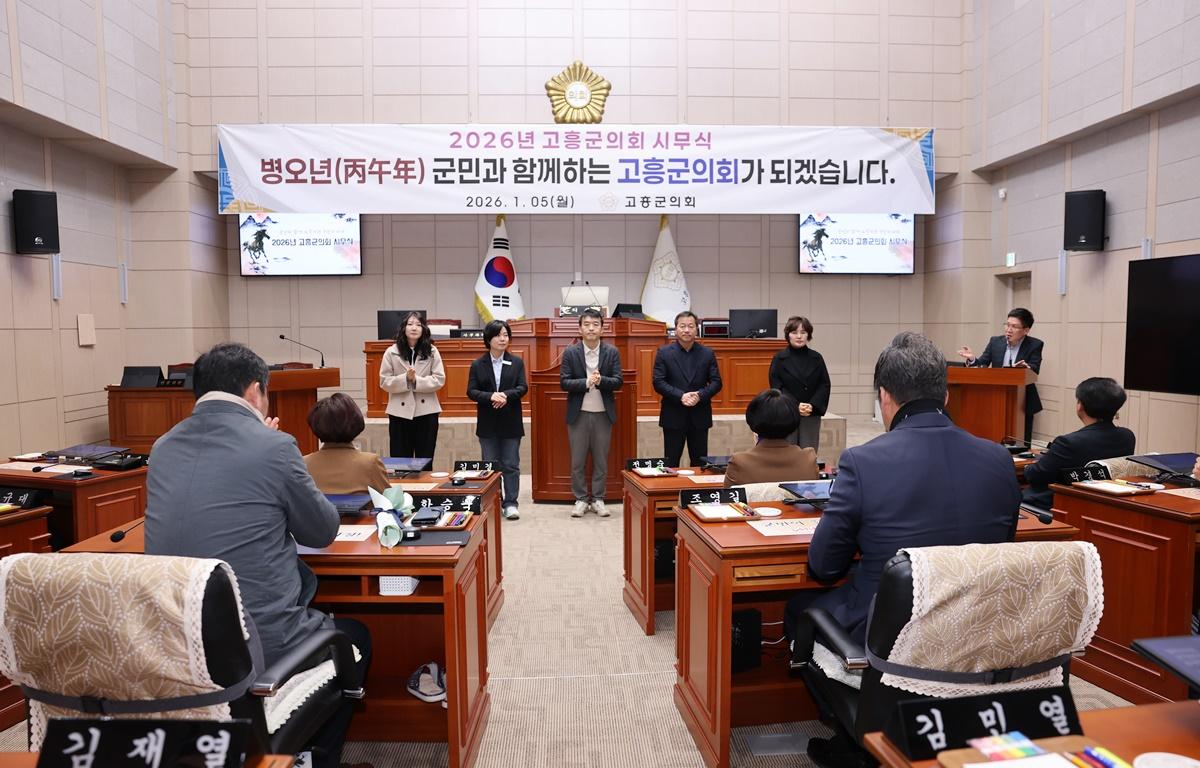 2026 고흥군의회 시무식 첨부이미지 : 2026.1.5 2026 고흥군의회 시무식 (1).JPG