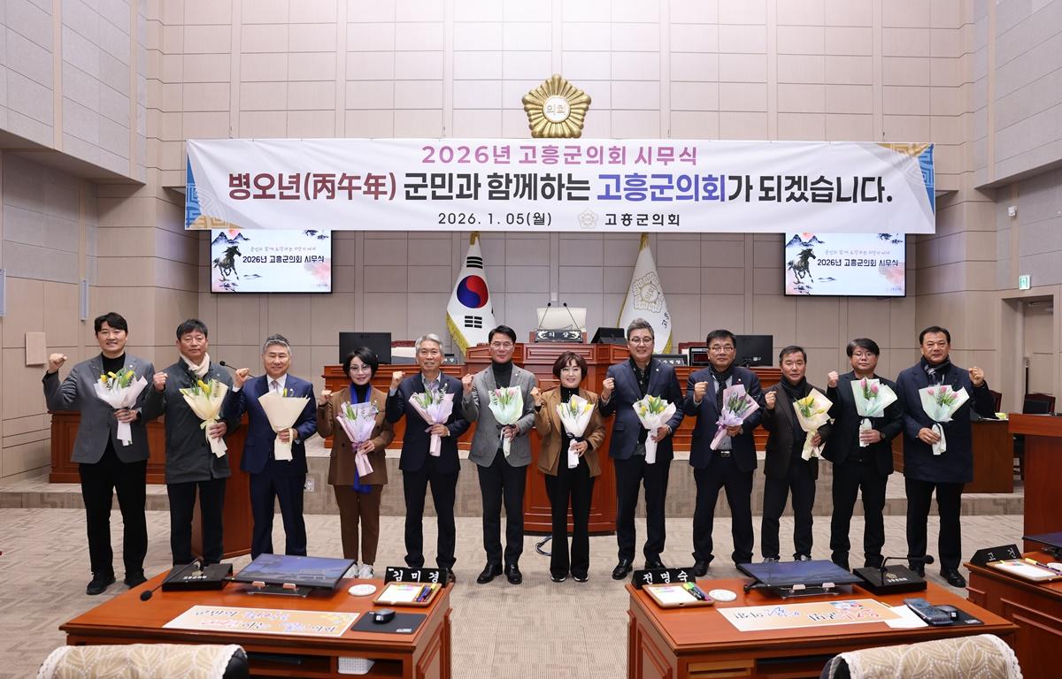 2026 고흥군의회 시무식 첨부이미지 : 2026.1.5 2026 고흥군의회 시무식 (4).JPG