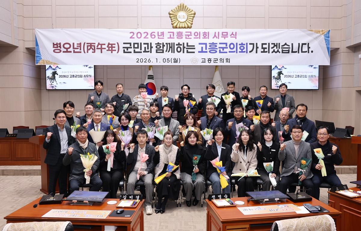 2026 고흥군의회 시무식 첨부이미지 : 2026.1.5 2026 고흥군의회 시무식 (6).JPG