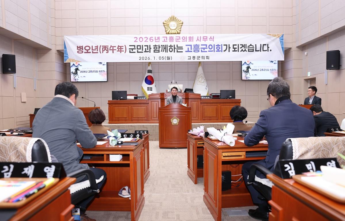 2026 고흥군의회 시무식 첨부이미지 : 2026.1.5 2026 고흥군의회 시무식 (2).JPG