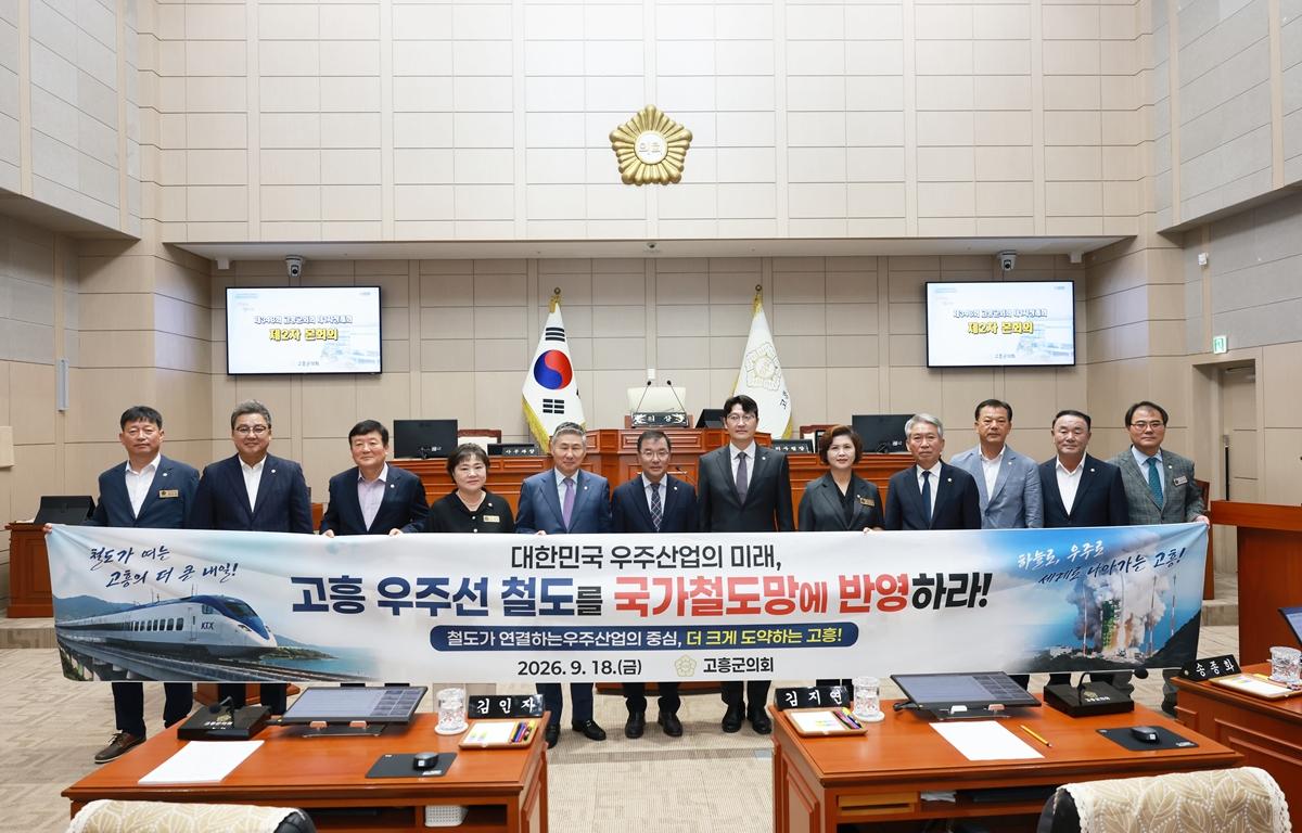 10대 제348회 고흥군의회 제1차 정례회 제2차 본회의 첨부이미지 : 2026. 09. 18 제348회 고흥군의회 제1차 정례회 제2차 본회의 (10).JPG