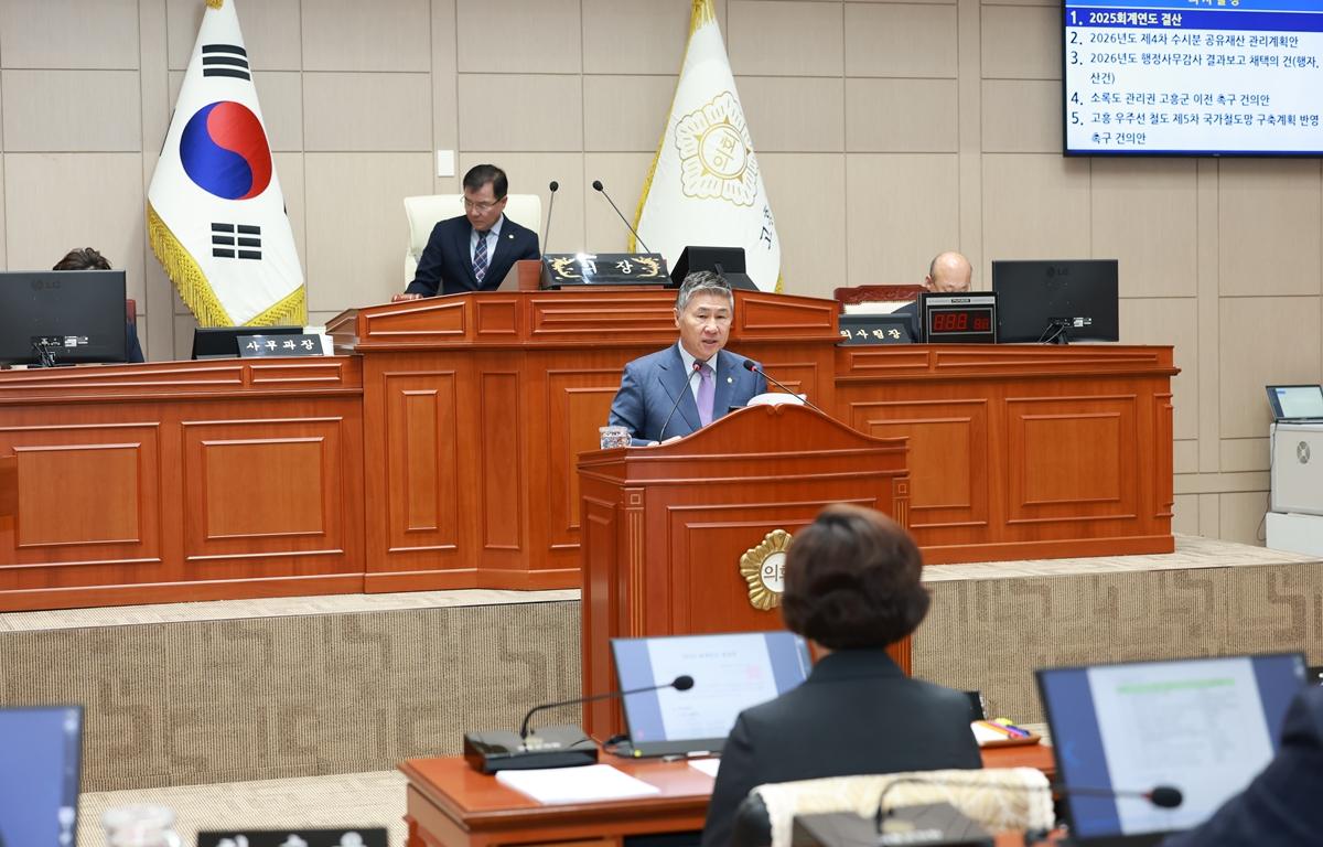 10대 제348회 고흥군의회 제1차 정례회 제2차 본회의 첨부이미지 : 2026. 09. 18 제348회 고흥군의회 제1차 정례회 제2차 본회의 (2).JPG