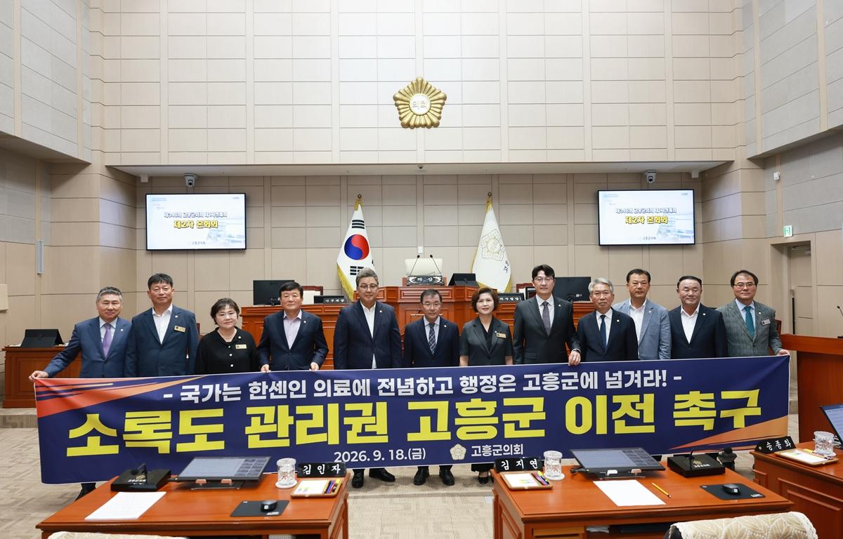 10대 제348회 고흥군의회 제1차 정례회 제2차 본회의 첨부이미지 : 2026. 09. 18 제348회 고흥군의회 제1차 정례회 제2차 본회의 (9).JPG