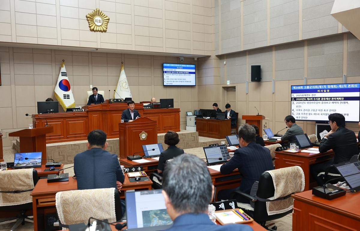 10대 제348회 고흥군의회 제1차 정례회 제2차 본회의 첨부이미지 : 2026. 09. 18 제348회 고흥군의회 제1차 정례회 제2차 본회의 (3).JPG