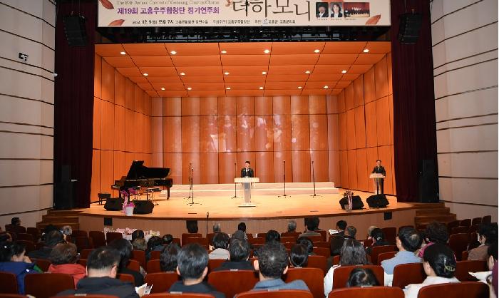 제19회 고흥우주합창단 정기연주회