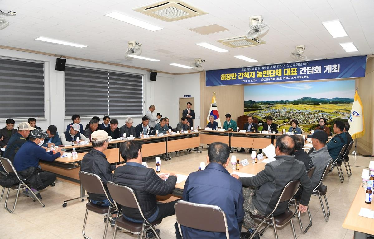 해창만 간척지 농민단체 대표 등 간담회 첨부이미지 : 2024.11.6 해창만 간척지 농민단체 대표 등 간담회 (5).JPG