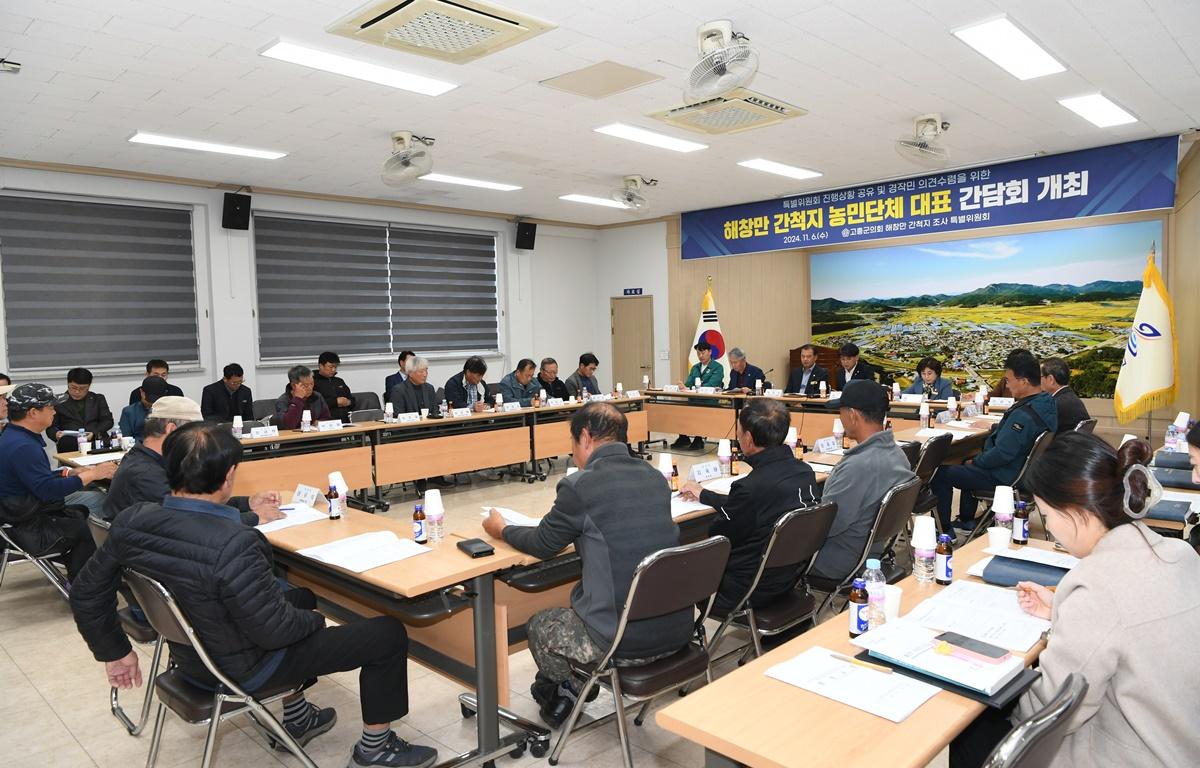 해창만 간척지 농민단체 대표 등 간담회 첨부이미지 : 2024.11.6 해창만 간척지 농민단체 대표 등 간담회 (3).JPG