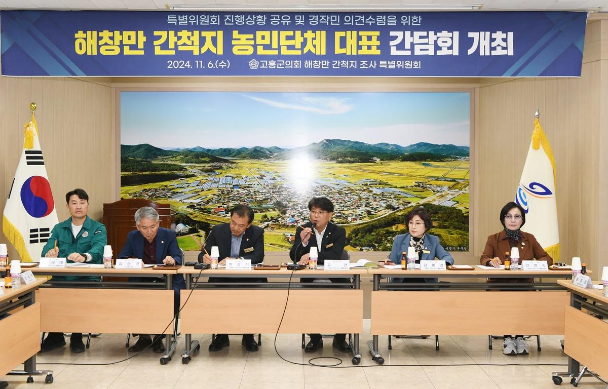 해창만 간척지 농민단체 대표 등 간담회 첨부이미지 : 2024.11.6 해창만 간척지 농민단체 대표 등 간담회 (2).JPG