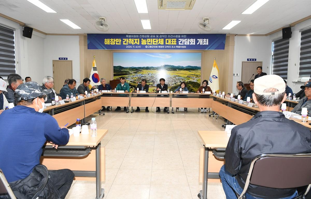 해창만 간척지 농민단체 대표 등 간담회 첨부이미지 : 2024.11.6 해창만 간척지 농민단체 대표 등 간담회 (6).JPG