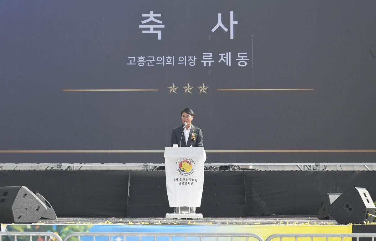 (사)전국한우협회 고흥군지부 제20주년 창립기념식 첨부이미지 : 2024.11.8 (사)전국한우협회 고흥군지부 제20주년 창립기념식 (4).JPG