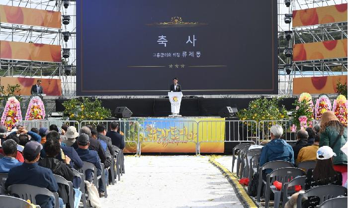 (사)전국한우협회 고흥군지부 제20주년 창립기념식