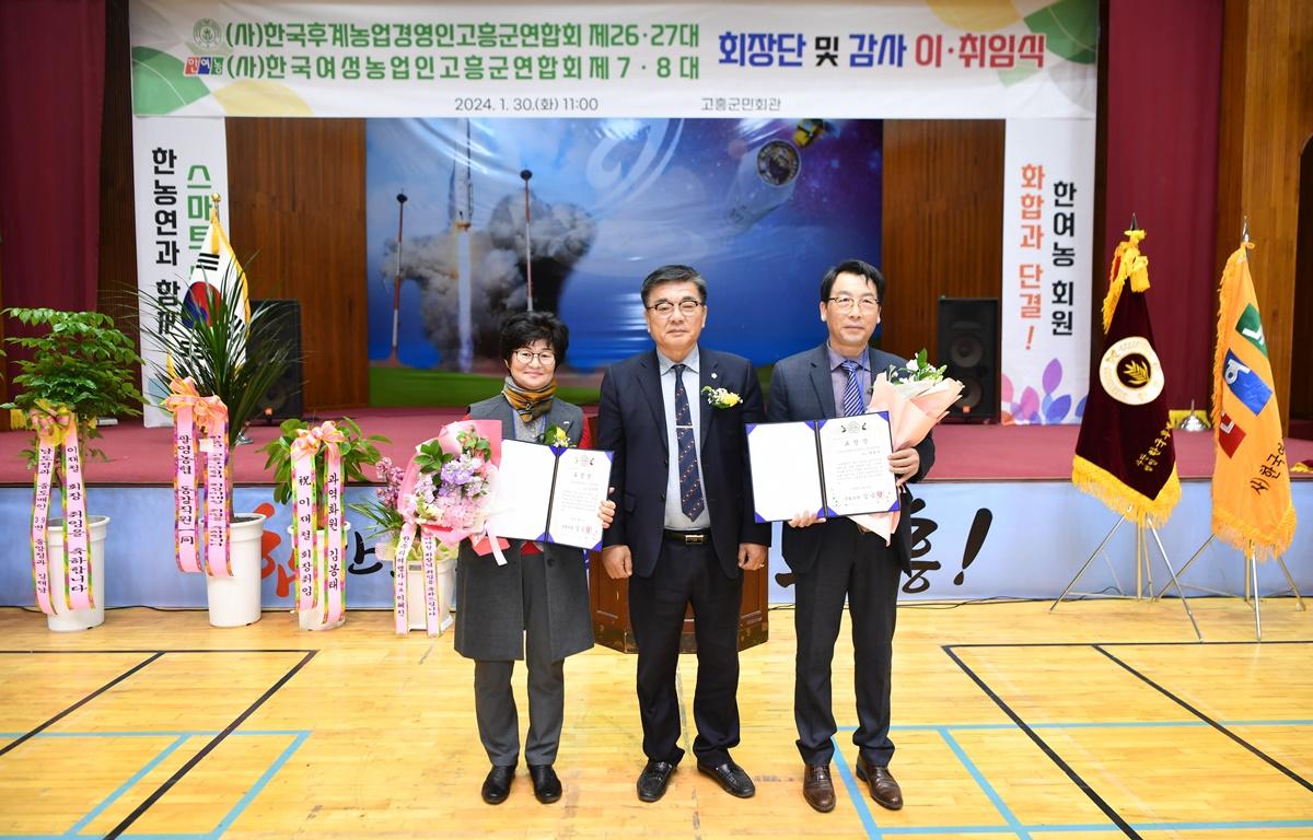 한농연, 한여농 회장단 이취임식  첨부이미지 : 2024.1.30 한농연, 한여농 회장단 이취임식 (12).JPG