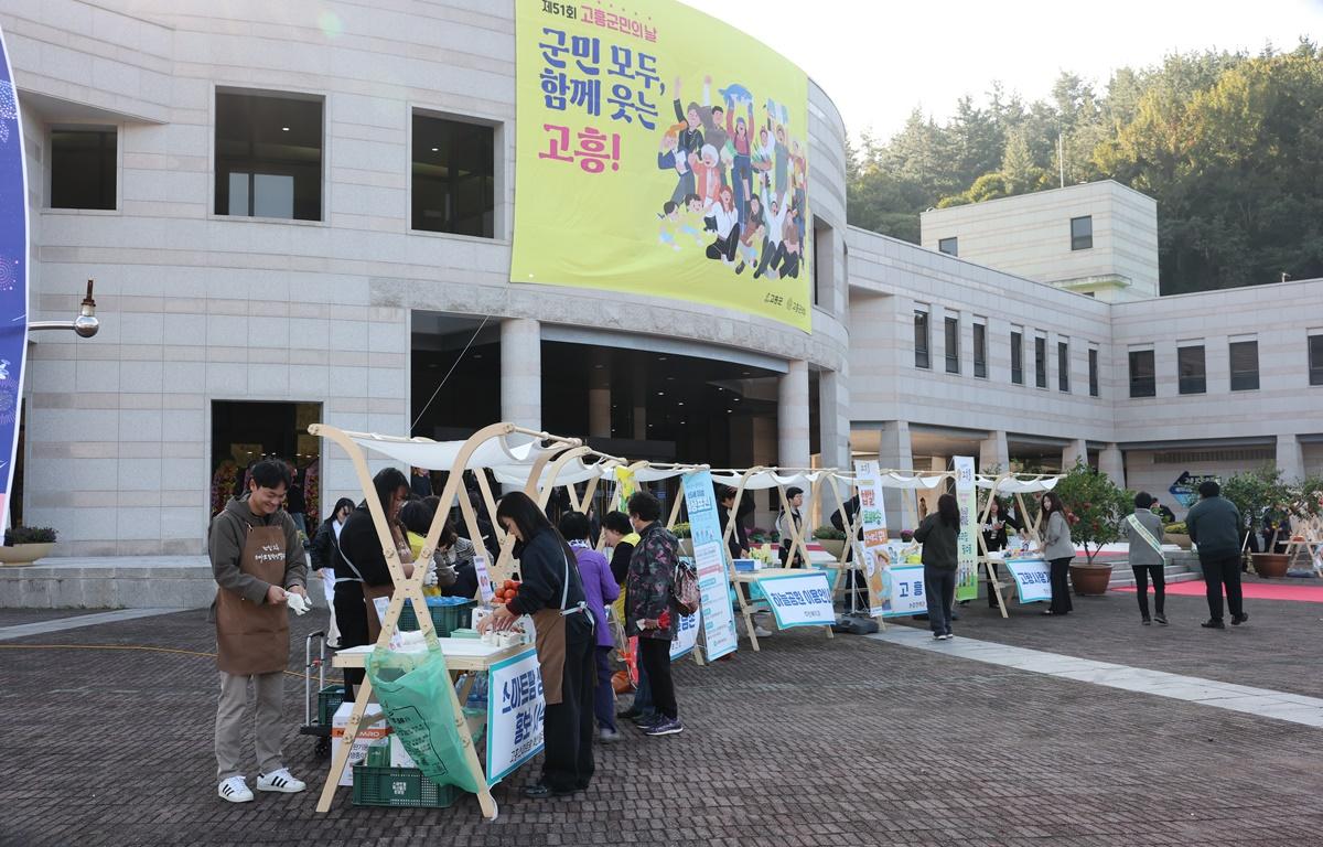 제51회 고흥군민의 날 첨부이미지 : 2025.11.1 제51회 고흥군민의 날 (1).JPG