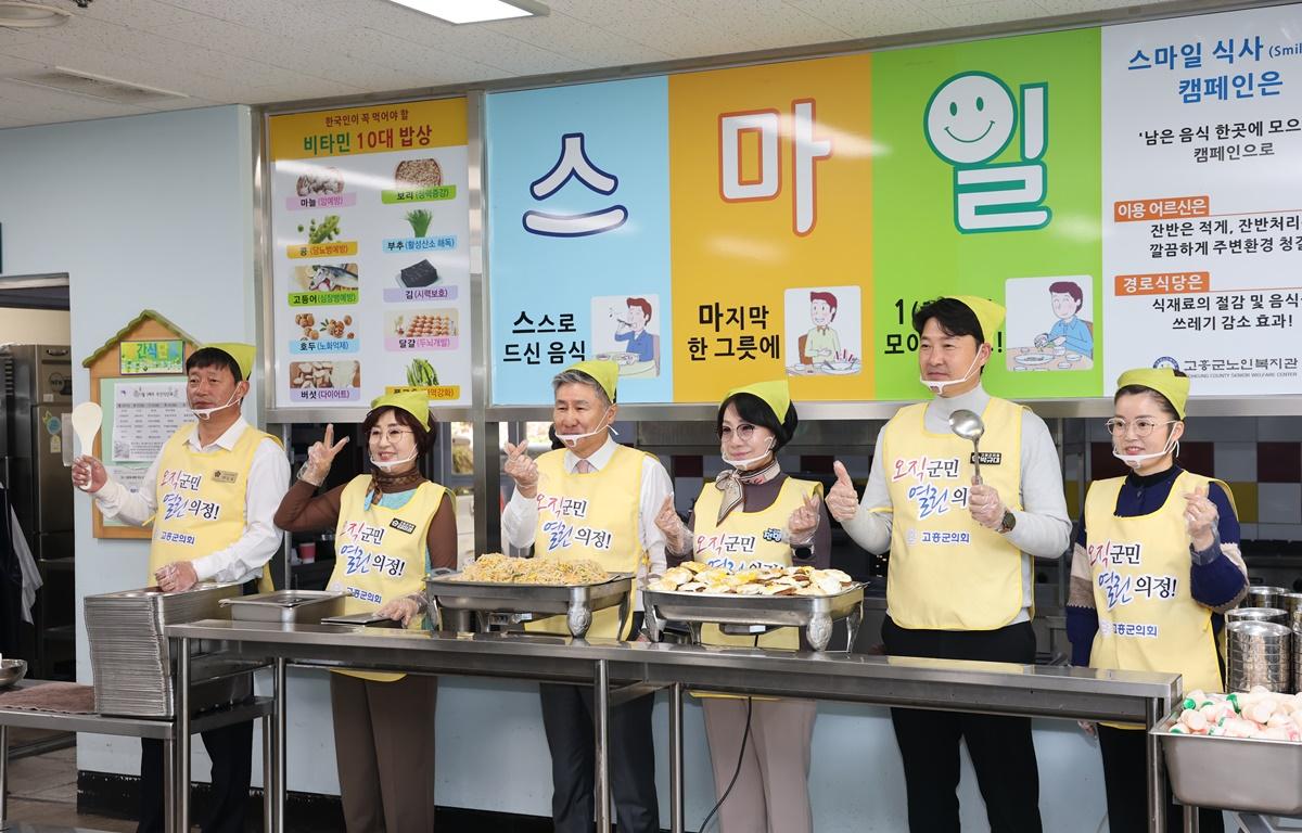 고흥군의회 의원 관내 복지관 배식 봉사활동(고흥읍) 첨부이미지 : 2025.11.21 고흥군의회 의원 관내 복지관 배식 봉사활동(고흥읍) (2).JPG