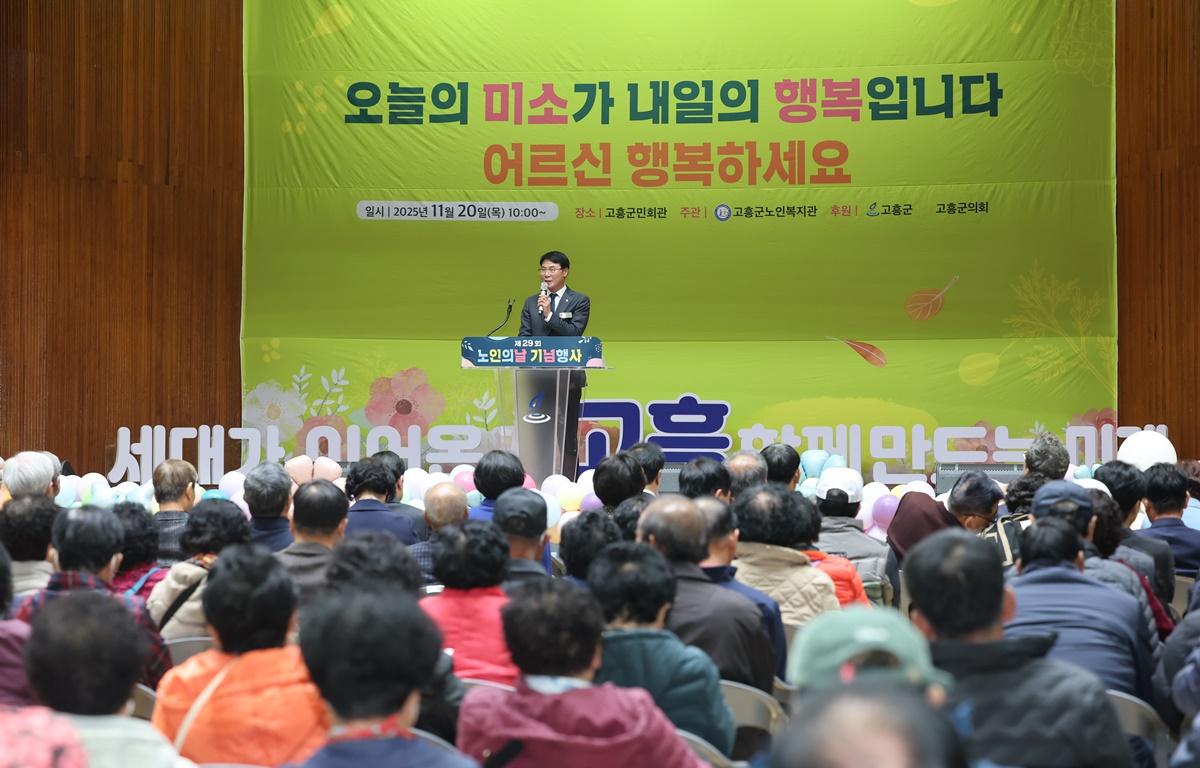 제29회 노인의 날 기념행사 첨부이미지 : 2025.11.20 제29회 노인의 날 기념행사 (17).JPG