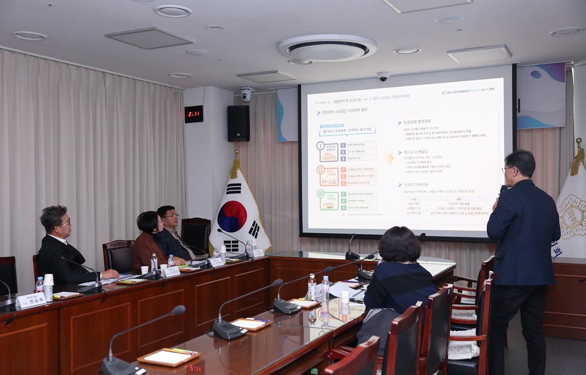 고흥군소상공인골목상권활성화연구회 최종보고회 첨부이미지 : 2025.11.26 고흥군의회 소상공인골목상권활성화연구회 최종보고회 (3).JPG