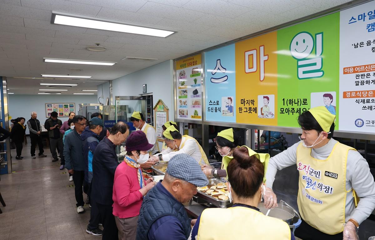 고흥군의회 의원 관내 복지관 배식 봉사활동(고흥읍) 첨부이미지 : 2025.11.21 고흥군의회 의원 관내 복지관 배식 봉사활동(고흥읍) (17).JPG