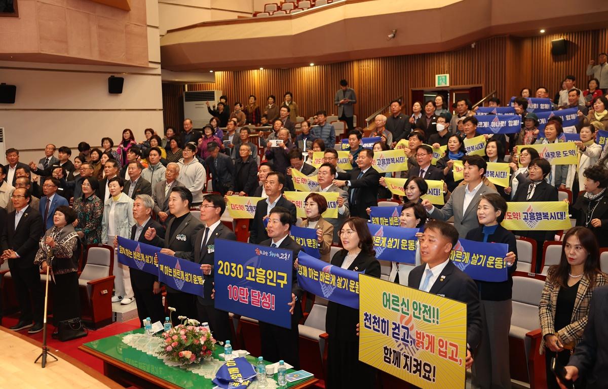 2025 바르게살기운동 고흥군협의회 한마음다짐대회 첨부이미지 : 2025.11.4 2025 바르게살기운동 고흥군협의회 한마음다짐대회 (13).JPG