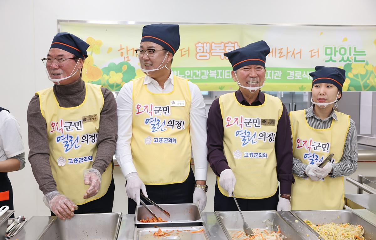 고흥군의회 의원 관내 복지관 배식 봉사활동(도양읍) 첨부이미지 : 2025.11.27 고흥군의회 의원 관내 복지관 배식 봉사활동(도양읍) (5).JPG