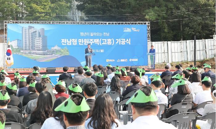 전남형 만원주택(고흥) 기공식