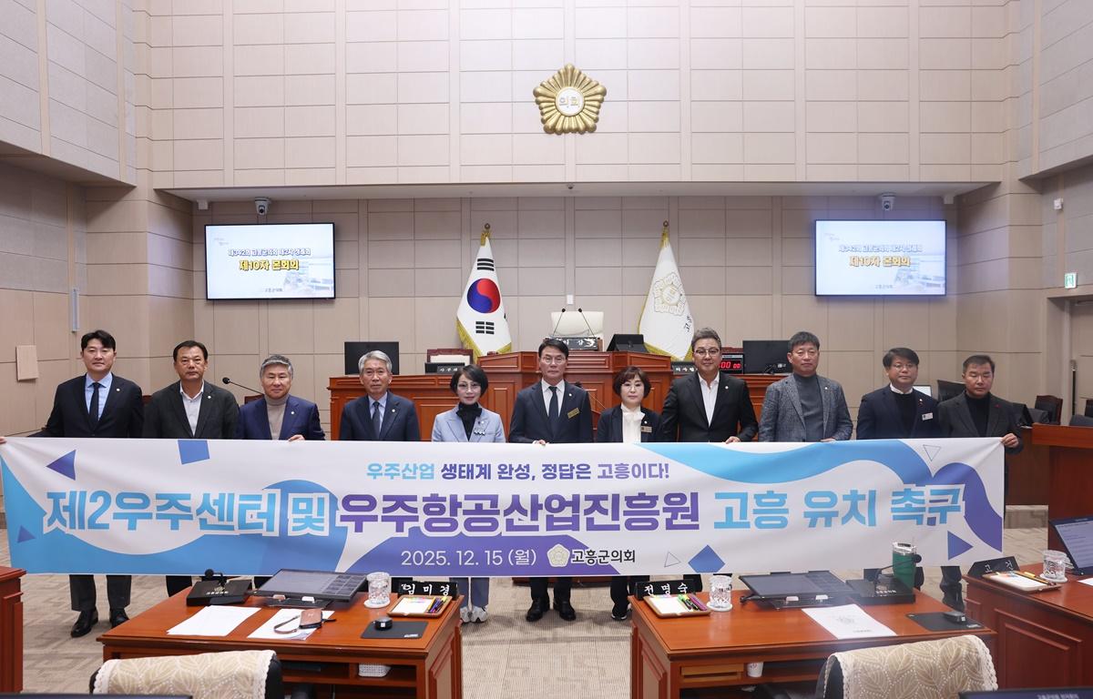 제342회 고흥군의회 제2차 정례회 제10차 본회의 첨부이미지 : 2025.12.15 제342회 고흥군의회 제2차 정례회 제10차 본회의 (6).JPG